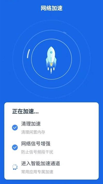 帕拉丁快连wifiapp