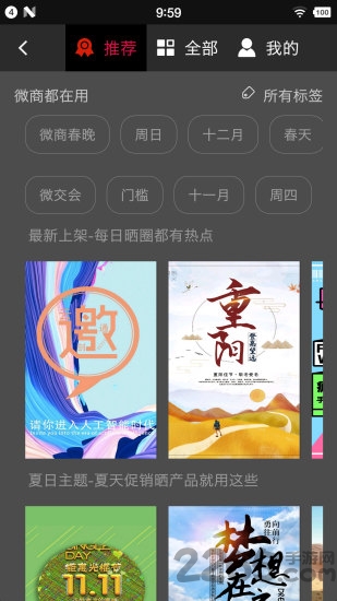 云创通创图客户端