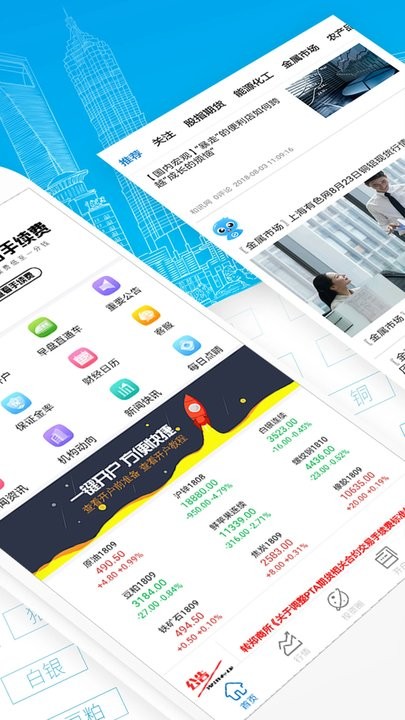 期货开户通软件