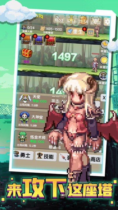 攻下这座塔游戏 攻下这座塔手游下载