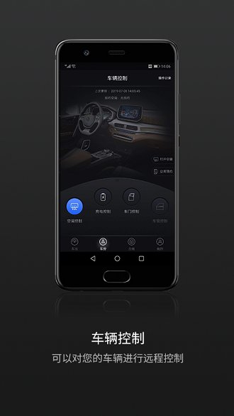 北汽云钥匙最新版