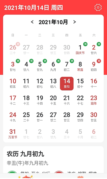 数数天天看app官方版 数数天天看软件下载