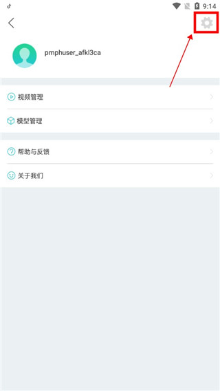 人卫图书增值注销账号流程