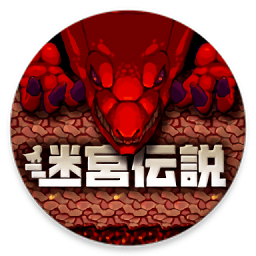 地牢迷宫探索rpg破解版