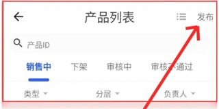 阿里卖家怎么发布产品 阿里卖家怎么发布产品