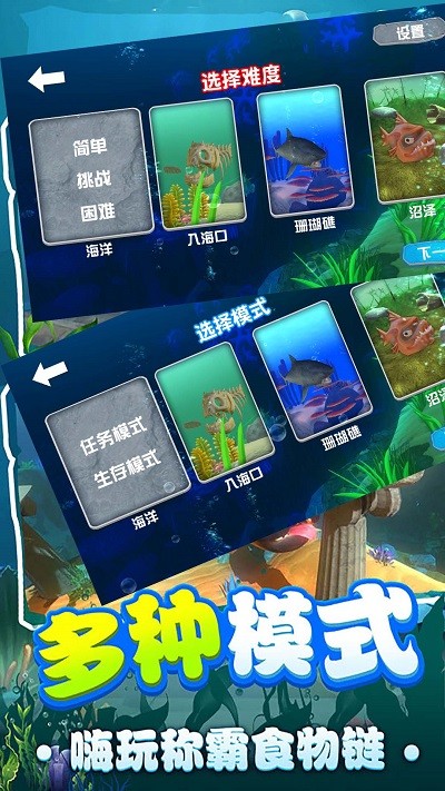 鲨鱼进化模拟器游戏中文版