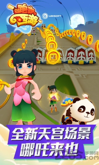 跑跑西游汉化破解版