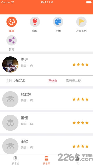 普陀大学堂app