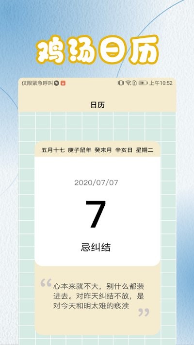 菜鸟写作工具app 菜鸟写作工具软件下载