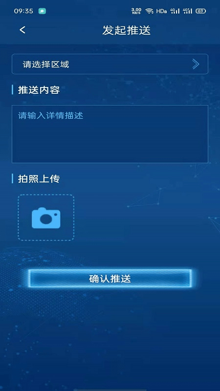 土壤环境智能监控云平台app
