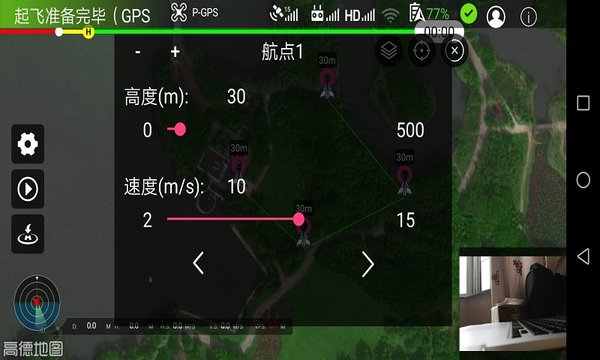 smart无人机飞行控制软件手机版