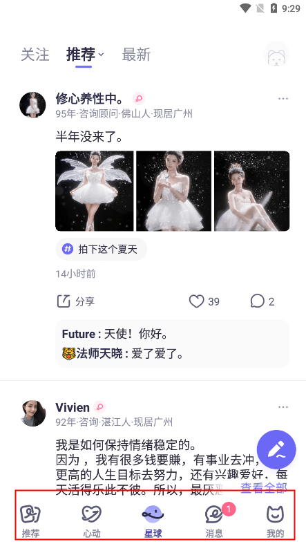 二狗app使用教程 二狗使用教程