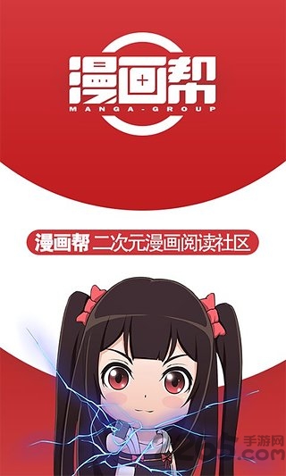 漫画帮app 漫画帮app最新版