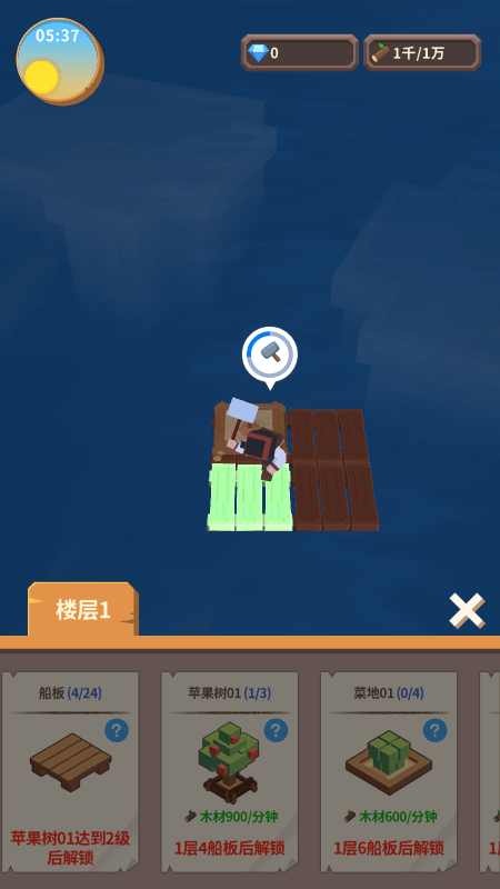 造船我最强游戏