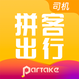 拼客出行司机版app