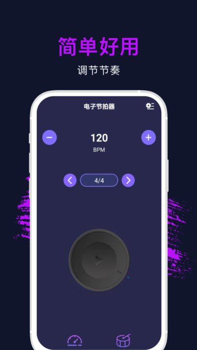 节拍器专业版app 节拍器专业版软件下载