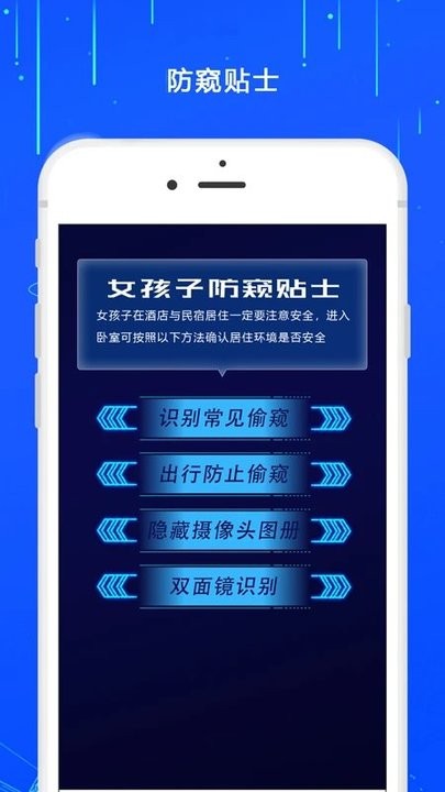 防监控摄像头软件