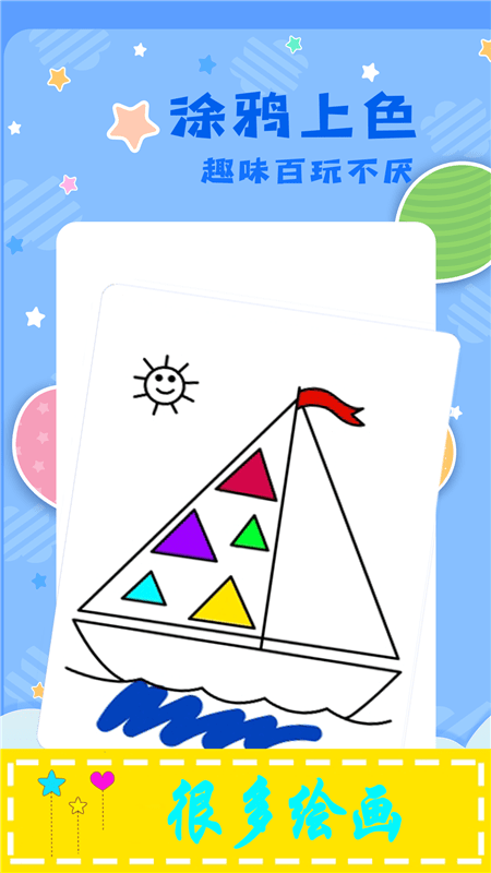 原力神笔手机版