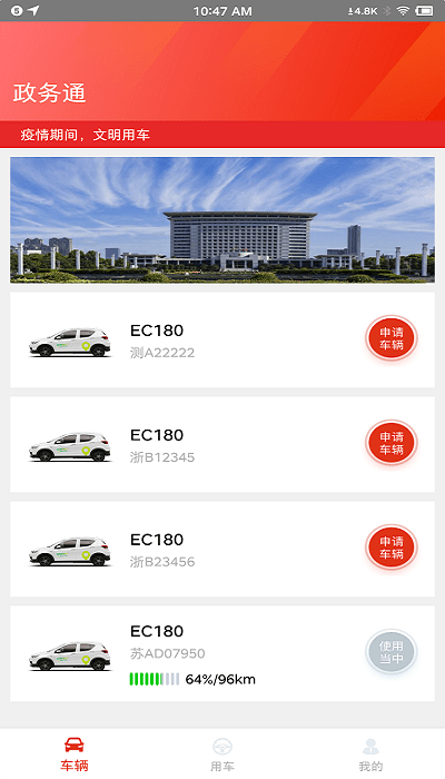 小灵狗政务通官方版 小灵狗政务通app下载