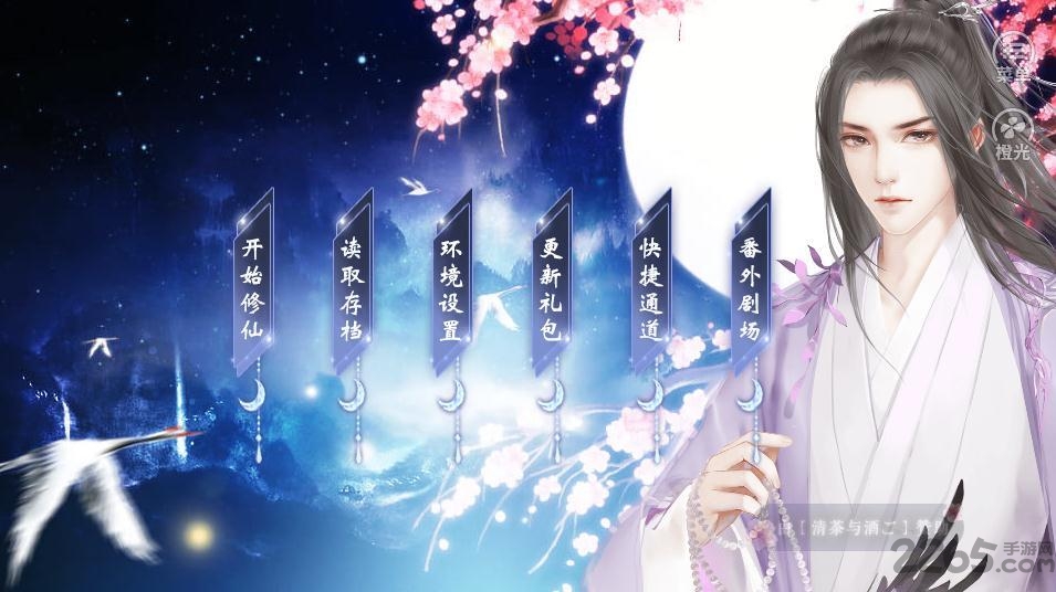 漫漫修仙最新版