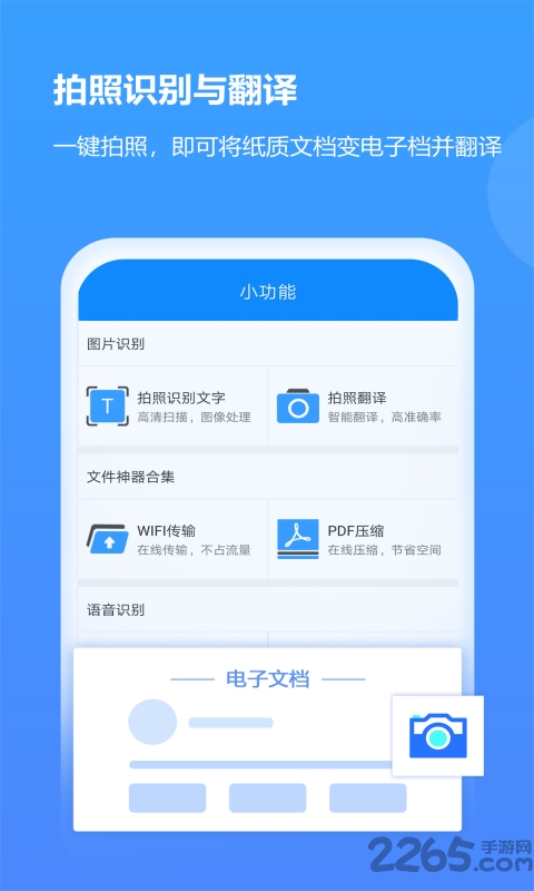 pdf转换助手app