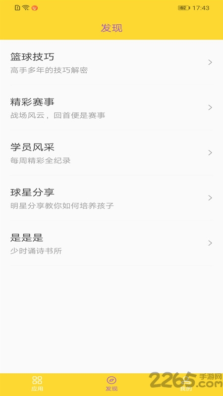 忠青培训app 忠青篮球培训