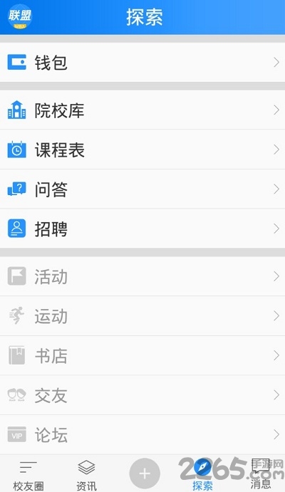 mba脑力联盟手机版