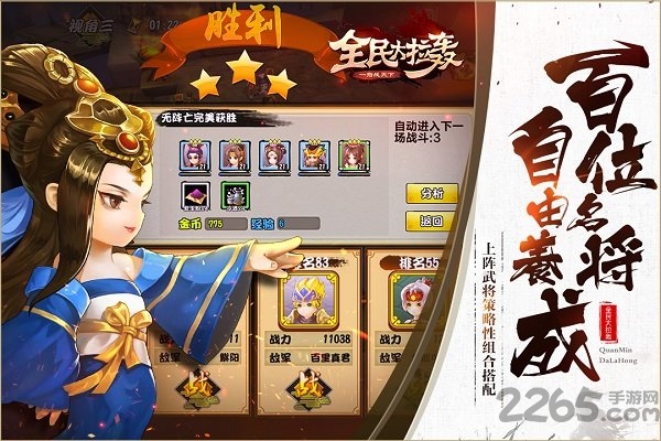 全民大拉轰小米手游