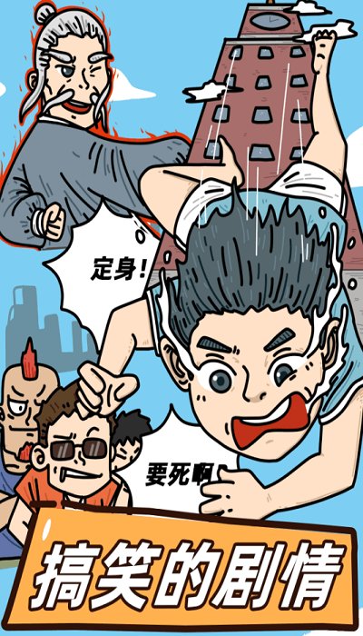 这是神仙啊手游