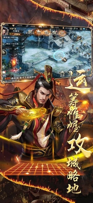 战国争霸单机游戏