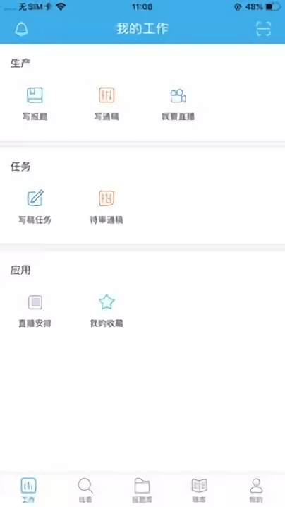 云采编安卓版下载