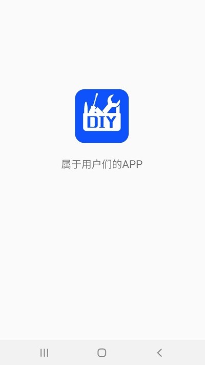 diy工具箱app