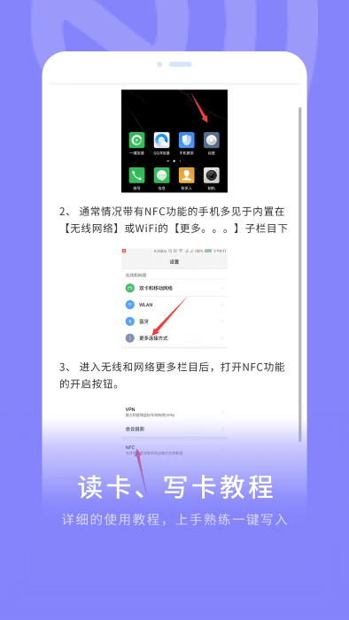 模拟nfc门禁卡软件(改名手机nfc门禁通)