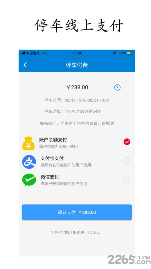 云霞停车app 云霞停车手机版下载