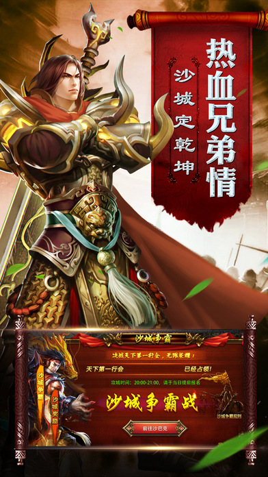 贪玩蓝月渣渣辉传奇