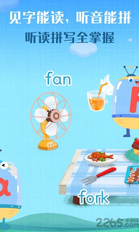 麦田自然拼读app