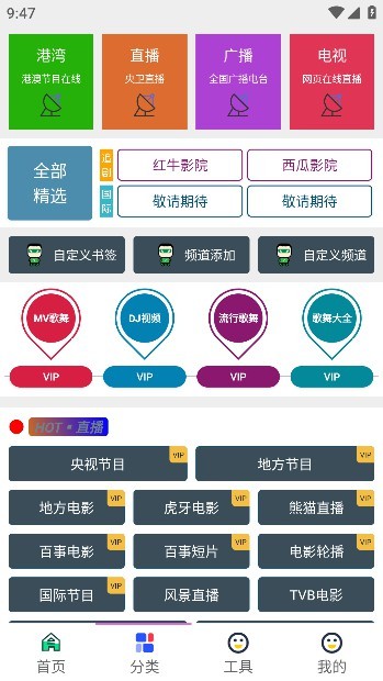 酷盒工具箱app手机版