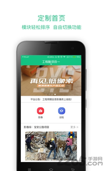 工程酷app 工程酷手机版下载