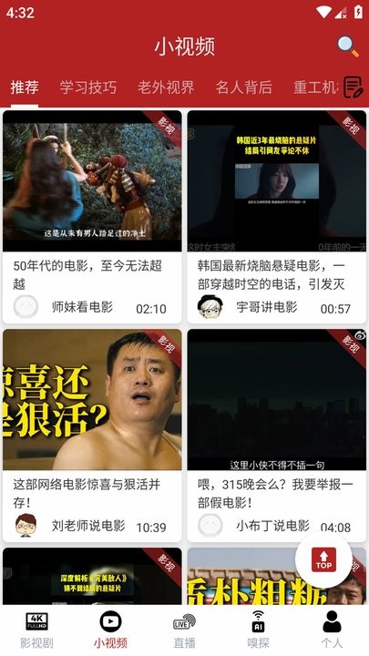 全剧得官方正版