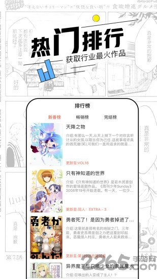 趣漫画客户端