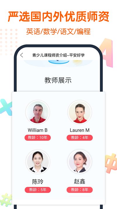 vipjr学习之旅手机版 vipjr学习之旅app下载