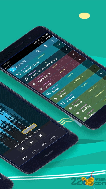 福利铃音制作app