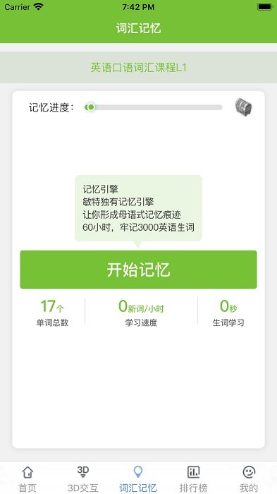 三亚市外语智能学习最新版