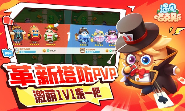 遇见喵克斯官方版 遇见喵克斯手机版