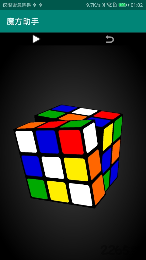 魔方助手app
