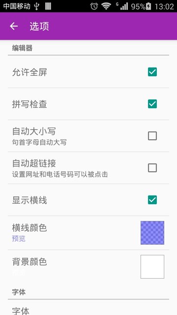 轻松编辑软件 轻松编辑app下载