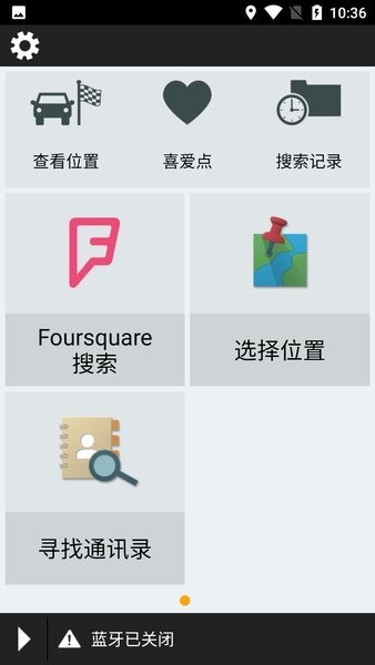 佳明在线手机应用软件(smartphone link app)