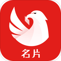 翼升名片手机版