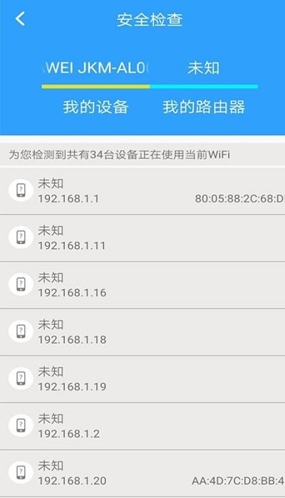 邻里wifi钥匙app 邻里wifi钥匙官方版下载