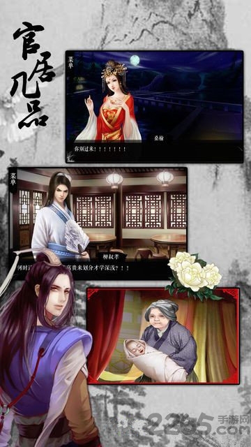 官居几品内购无限鲜花版